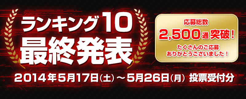 LO10ŏI\@呍2,500ʓ˔j!