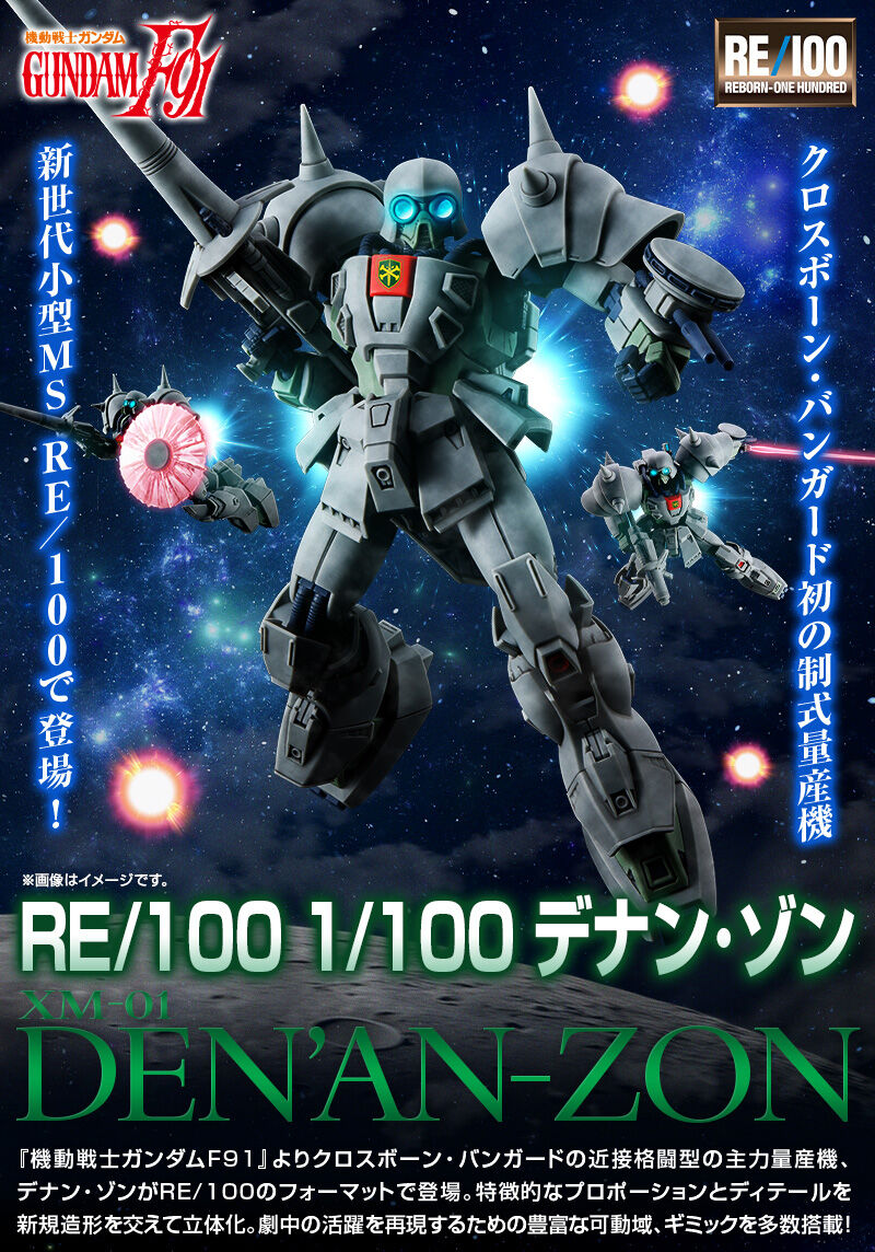 RE/100 1/100 �f�i���E�]��