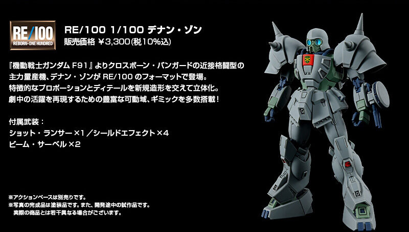 RE/100 1/100 �f�i���E�]��