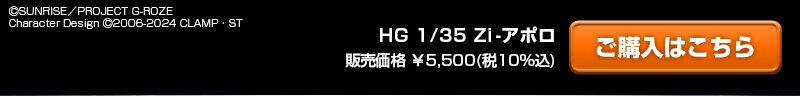 HG 1/35 Zi-A|