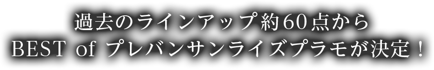 ߋ̃CAbv60_BEST of voTCYvI