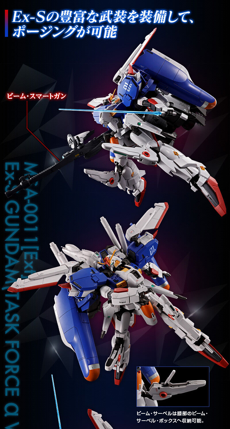 MG 1/100 MSA-0011[Ext] Extraordinary-Superior Gundam(Task Force Alpha)