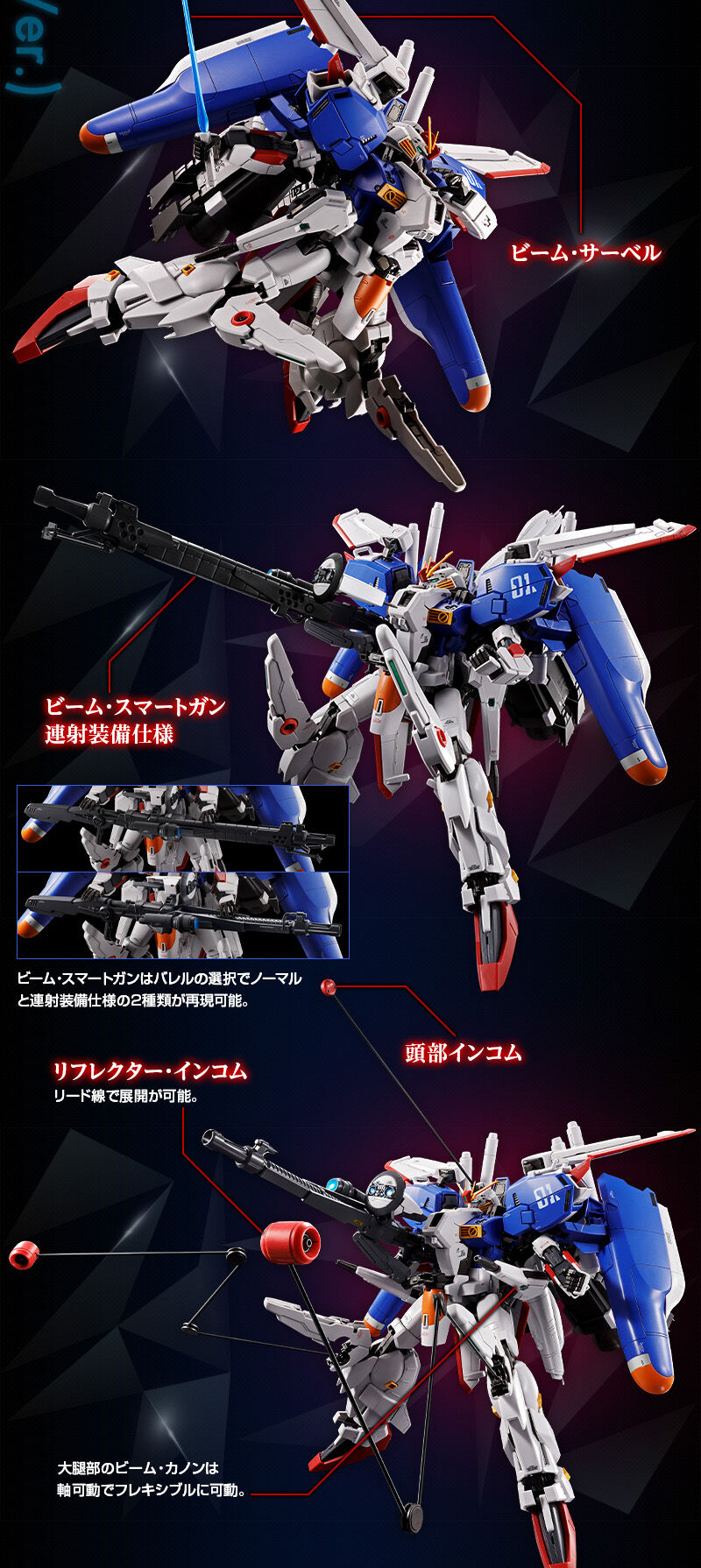 MG　Sガンダム　組立済 MG 1/100 Ex-Sガンダム/Sガンダム｜バンダイ ホビーサイト