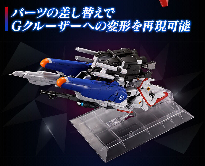 MG 1/100 MSA-0011[Ext] Extraordinary-Superior Gundam(Task Force Alpha)
