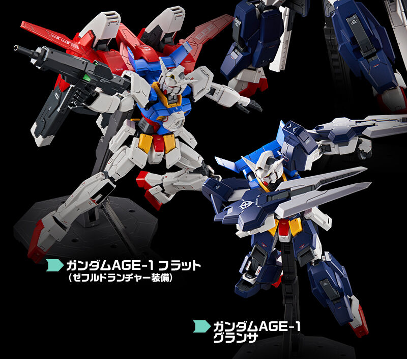 MG 1/100 AGE-1G Full Glansa Expansion Parts for AGE-1 Gundam AGE-1 Normal