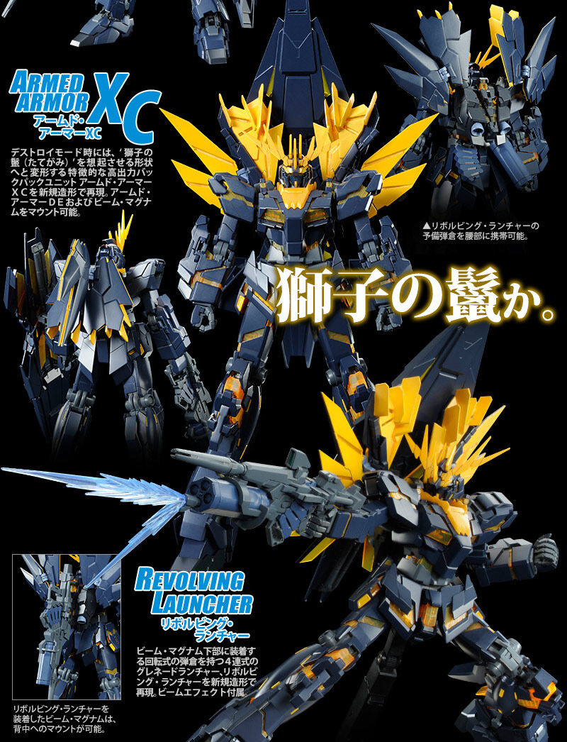 MG バンシィ・ノルン プレミアムバンダイ限定 www.krzysztofbialy.com