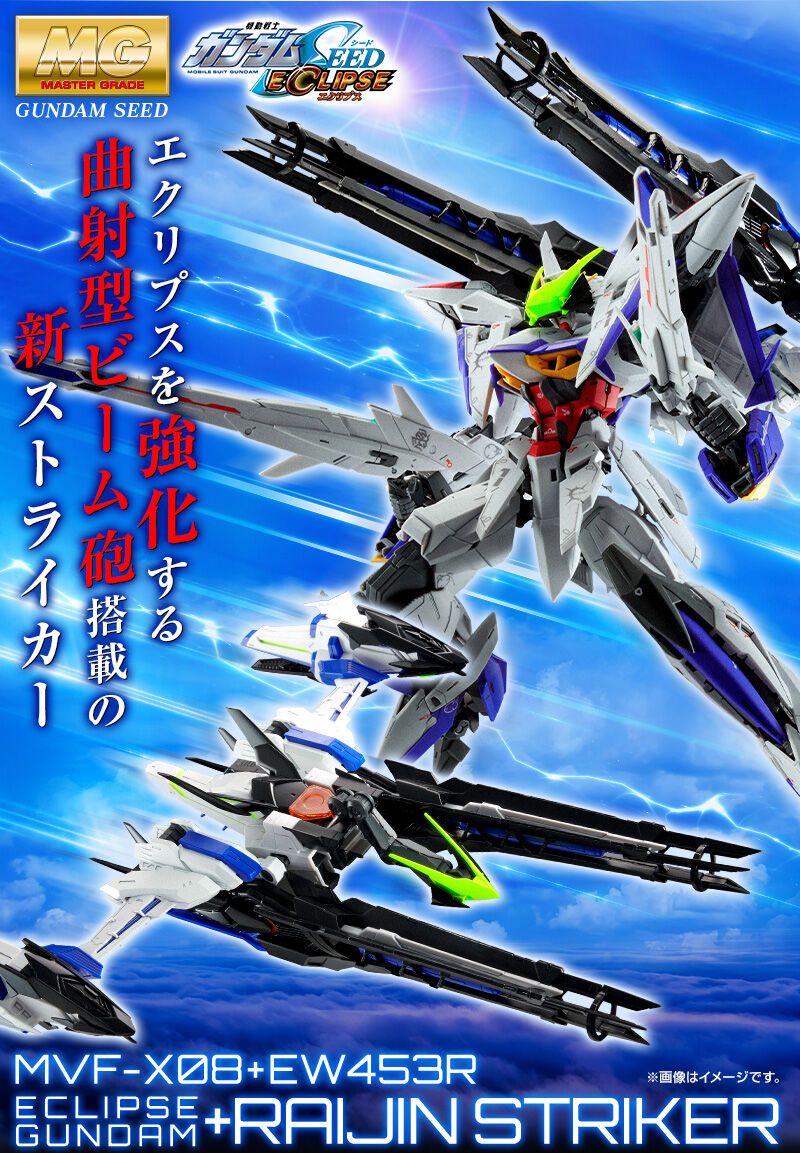 MG 1/100 MVF-X08+EW453R Raijin Eclipse Gundam