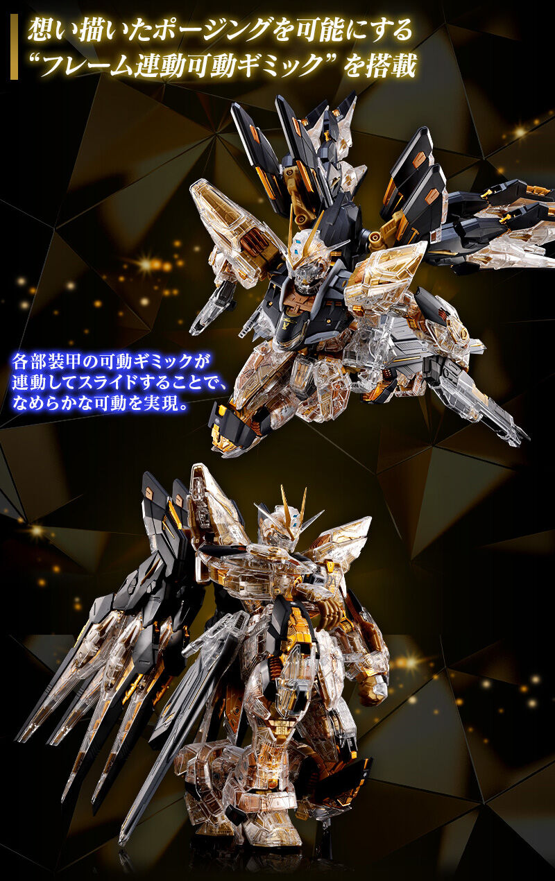 MG Extreme 1/100 ZGMF-X20A Strike Freedom Gundam(Mechanical Clear)