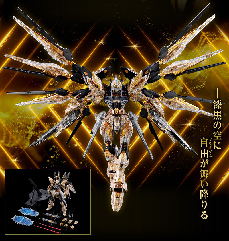 MG Extreme 1/100 ZGMF-X20A Strike Freedom Gundam(Mechanical Clear)