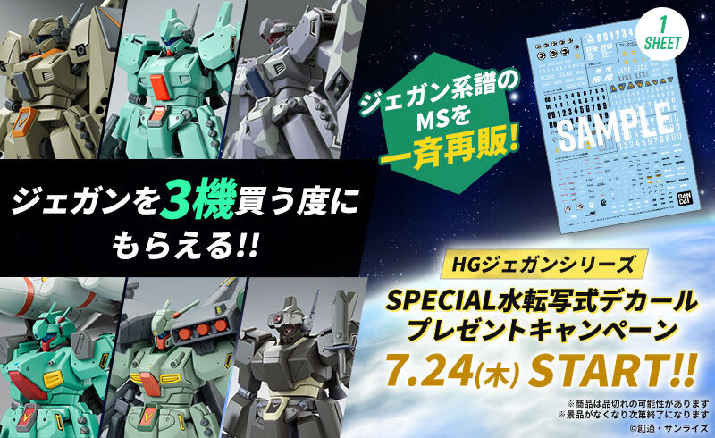 【2品セット】HG ジェガン／リガズィ【新品未開封】 2品セット】HGUC ジェガン／リガズィ【新品未開封】｜Yahoo