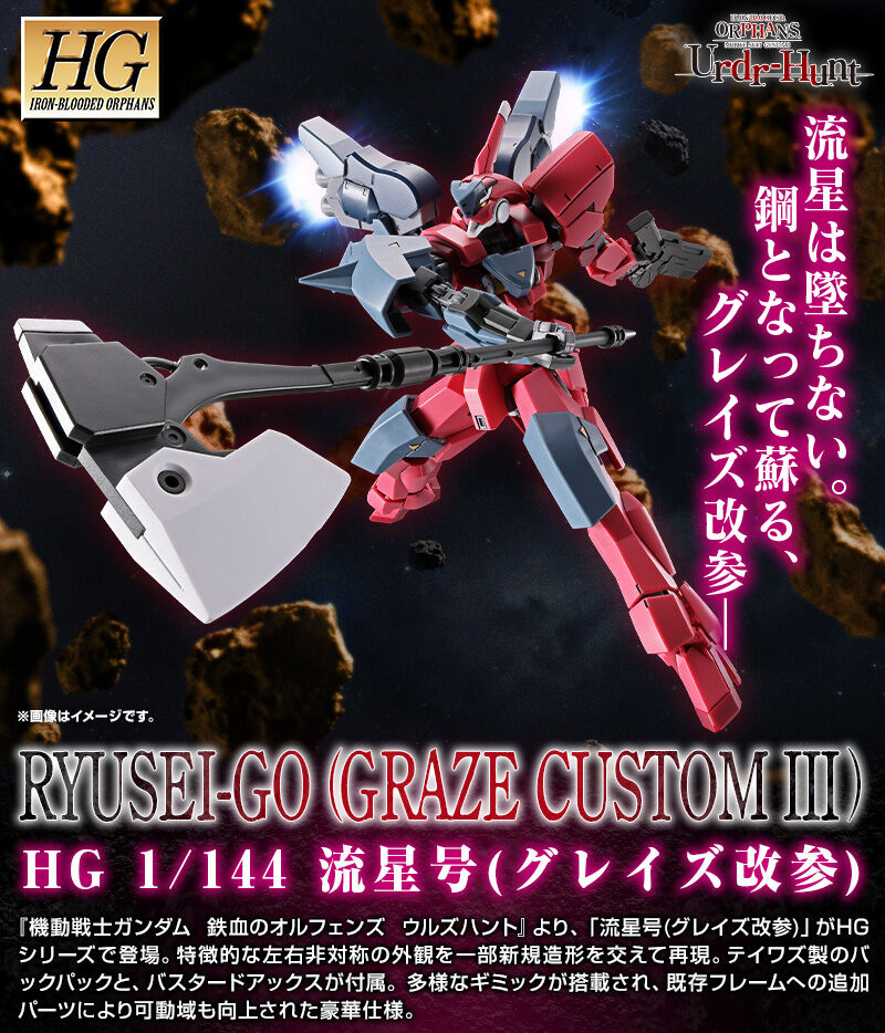 HG 1/144 ������(�O���C�Y���Q)