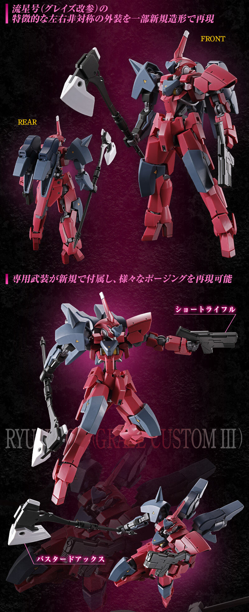 HG 1/144 ������(�O���C�Y���Q)