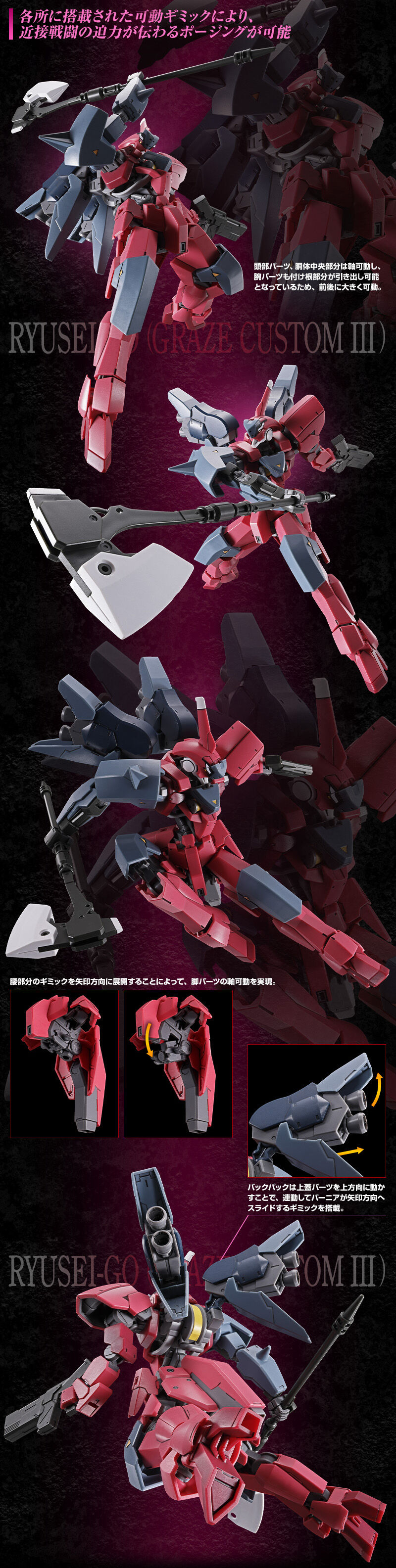 HG 1/144 ������(�O���C�Y���Q)