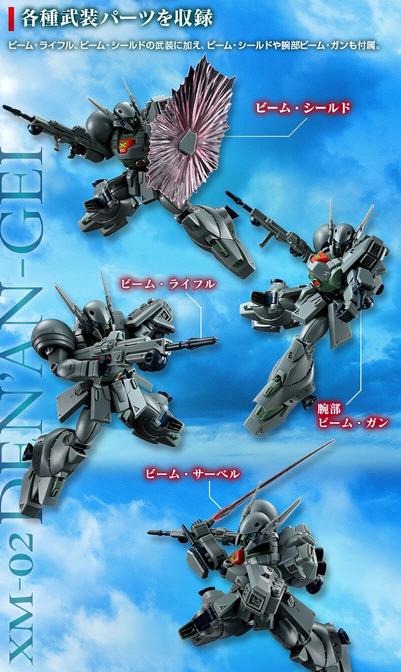 RE/100 1/100 デナン・ゲー