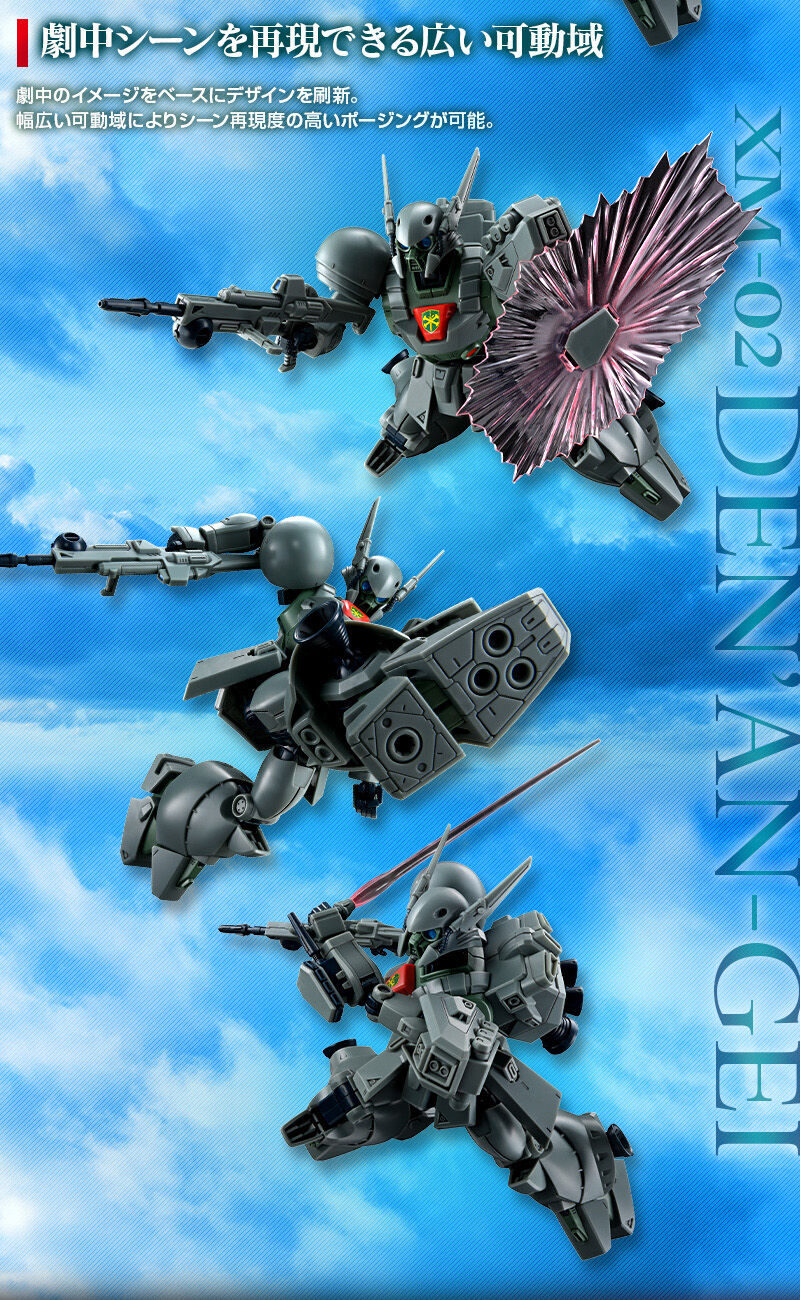 RE/100 1/100 デナン・ゲー