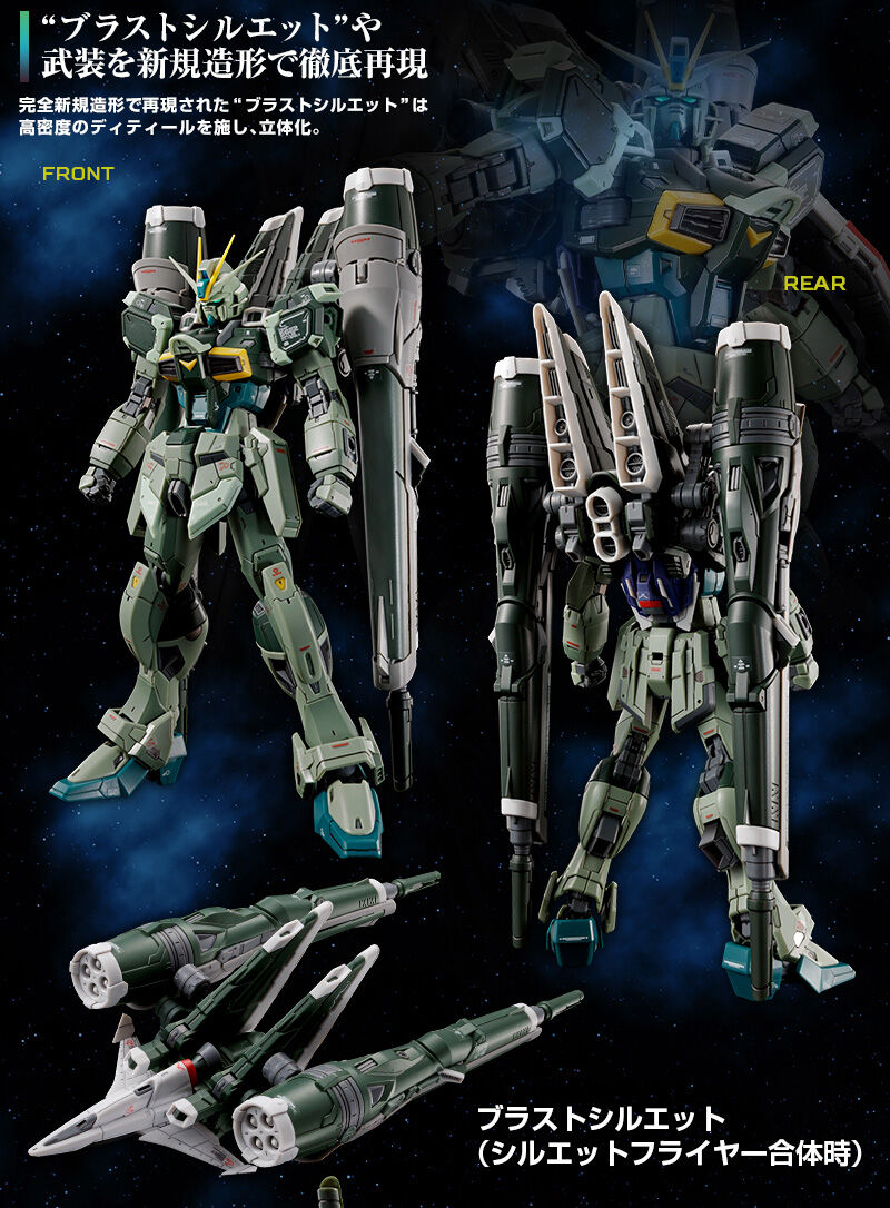 ＲＧ 1/144 ブラストインパルスガンダムＳｐｅｃＩＩ