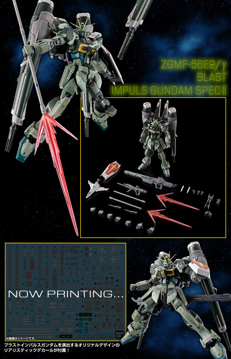 ＲＧ 1/144 ブラストインパルスガンダムＳｐｅｃＩＩ