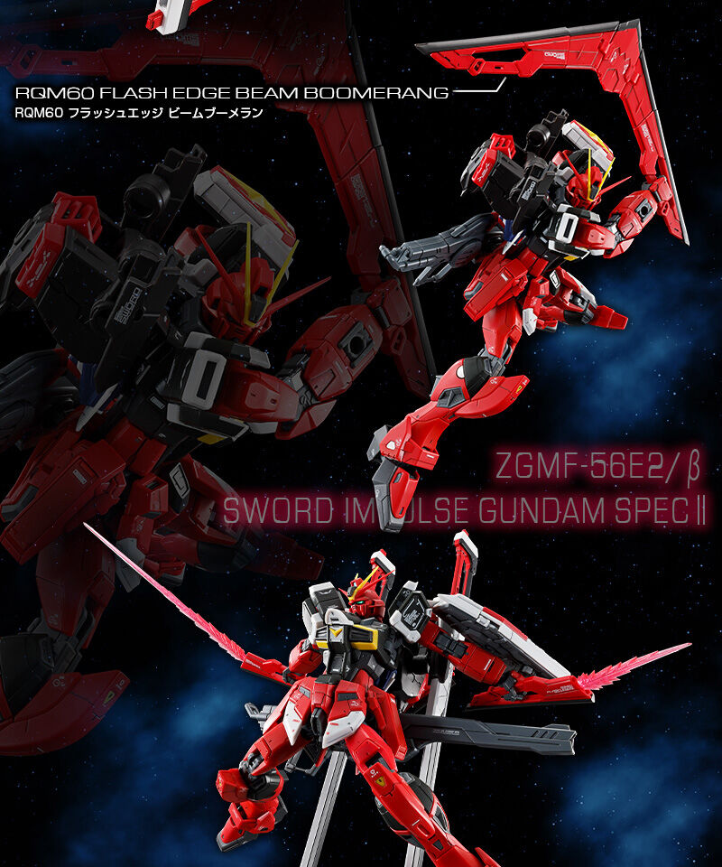 RG 1/144 ソードインパルスガンダムＳｐｅｃＩＩ