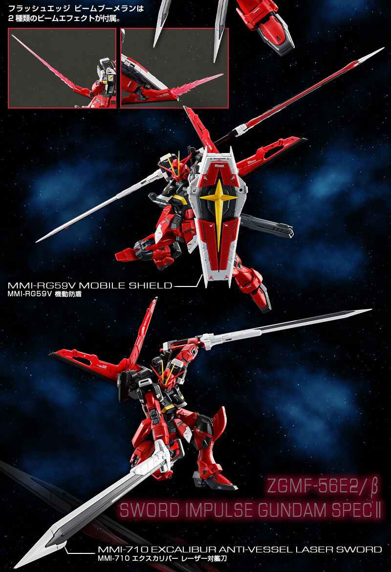 RG 1/144 ソードインパルスガンダムＳｐｅｃＩＩ