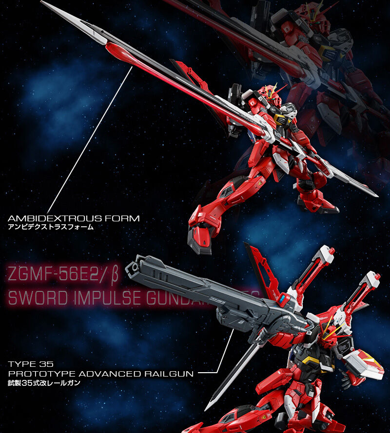 RG 1/144 ソードインパルスガンダムＳｐｅｃＩＩ