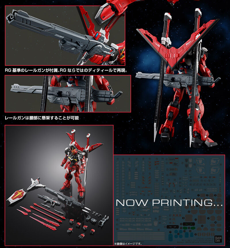 RG 1/144 ソードインパルスガンダムＳｐｅｃＩＩ