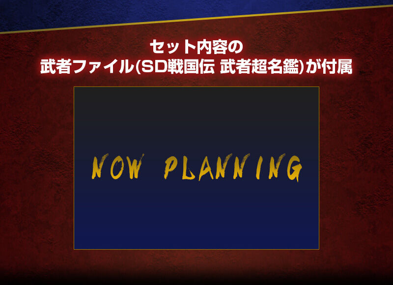 SDガンダムBB戦士 VS闇軍団セット２