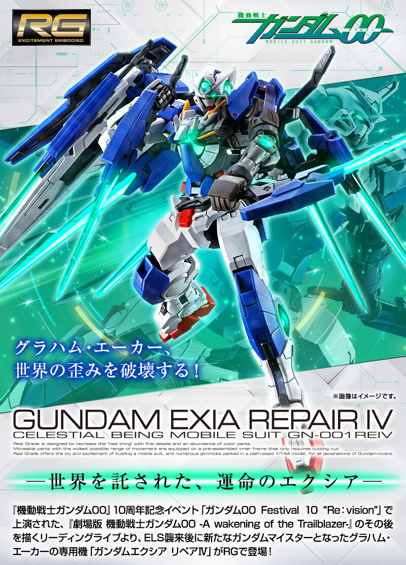 RG 1/144 �K���_���G�N�V�A ���y�AIV
