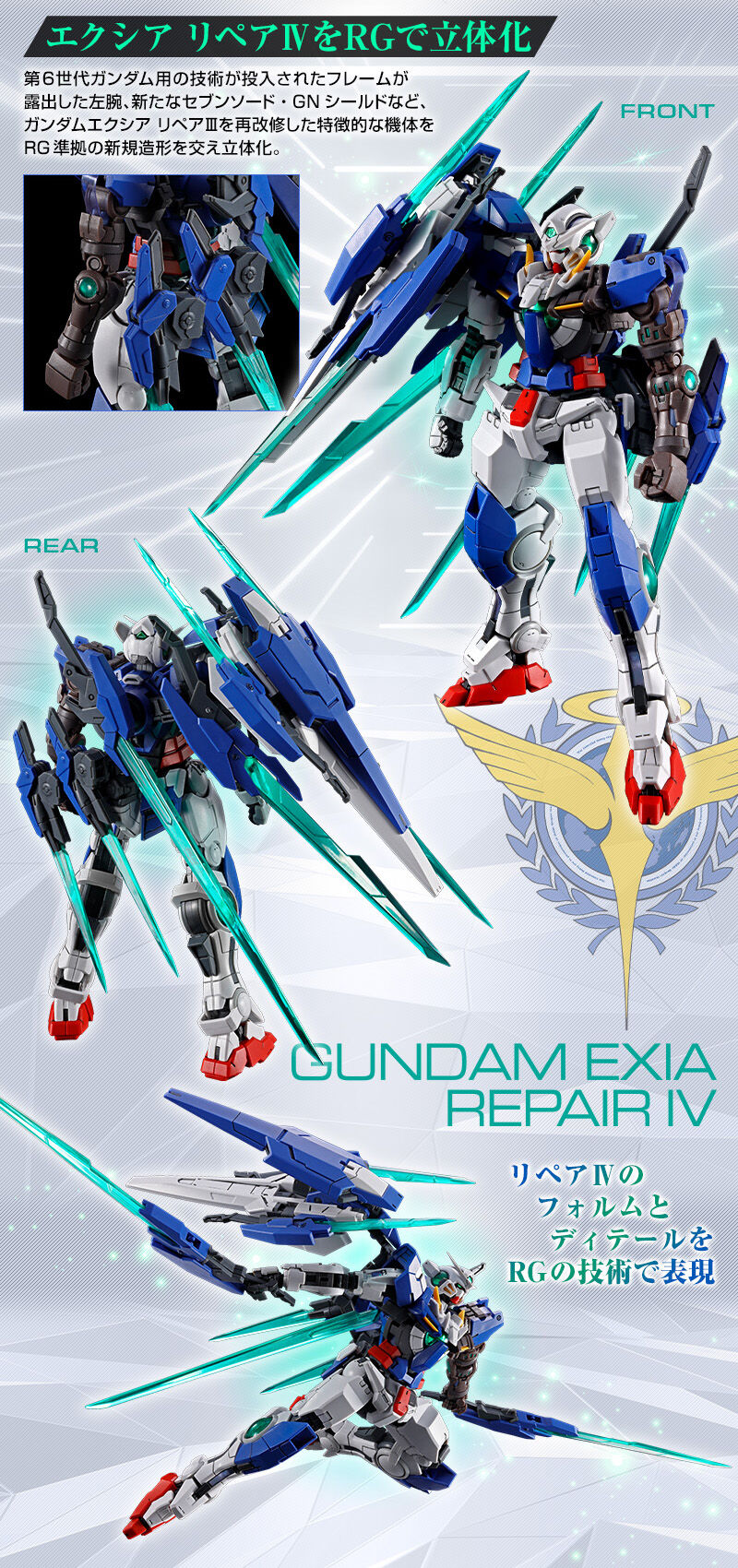 RG 1/144 �K���_���G�N�V�A ���y�AIV