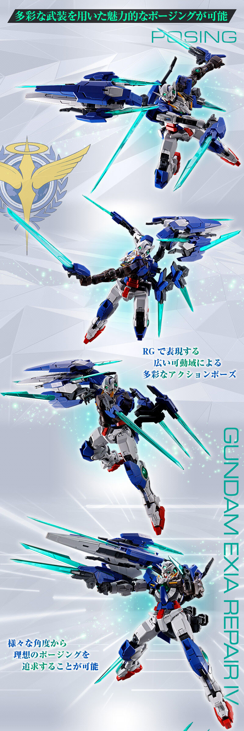 RG 1/144 �K���_���G�N�V�A ���y�AIV