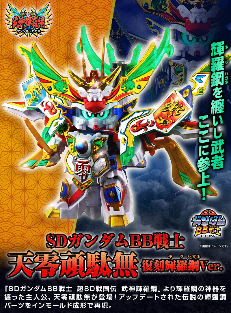 SD�K���_�� BB��m �V���ʖ� �����P���|Ver.