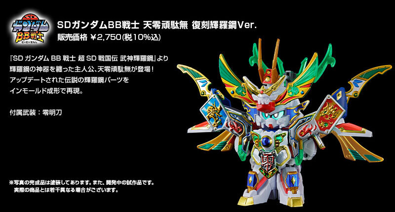 SD�K���_�� BB��m �V���ʖ� �����P���|Ver.