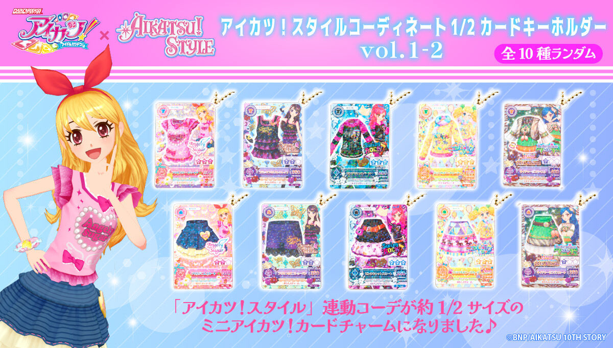 ハピクロ！】アイカツ！スタイルコーディネート 1/2カード