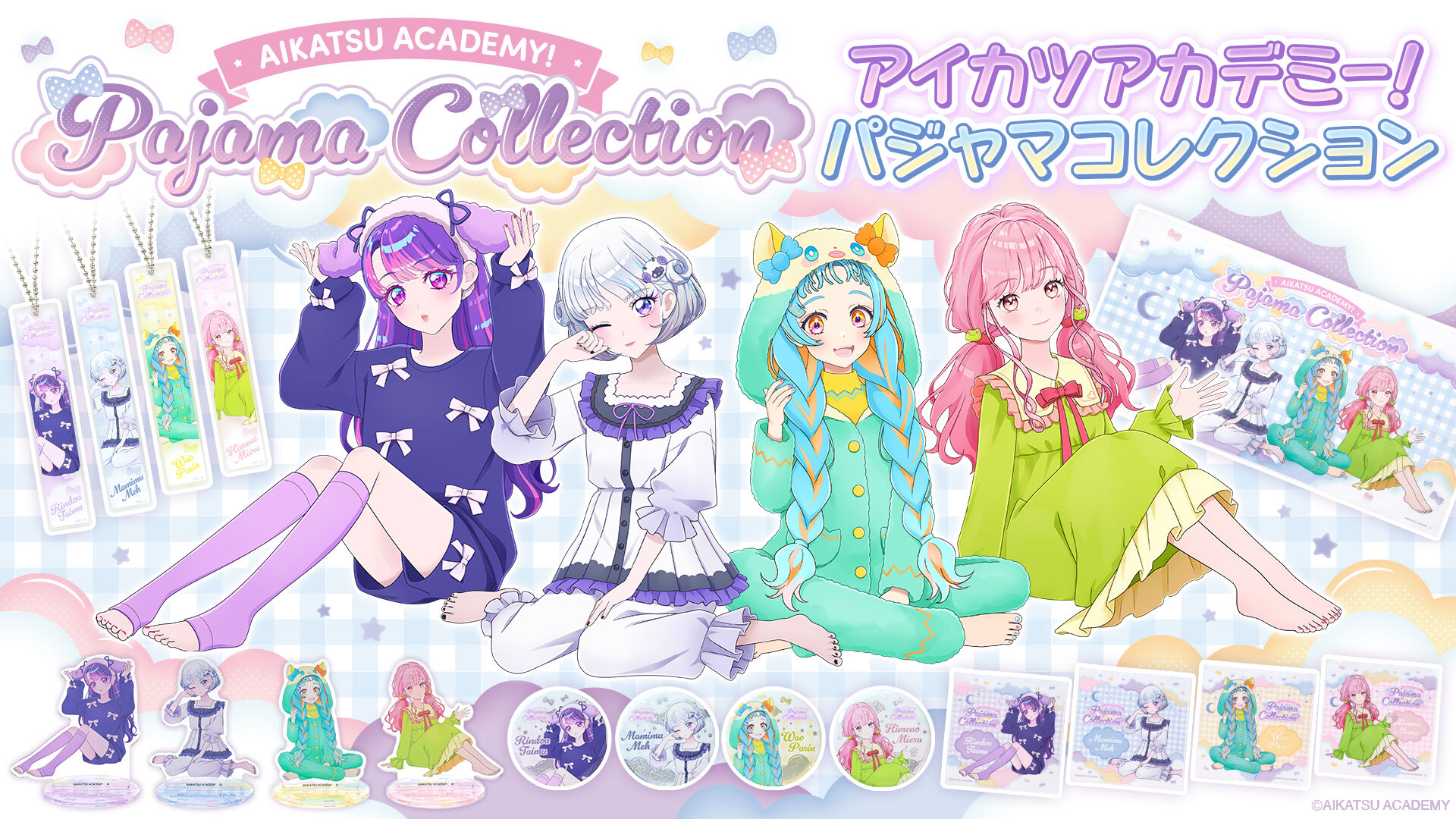 予約販売】アイカツアカデミー！パジャマコレクション BIGタオル【全1