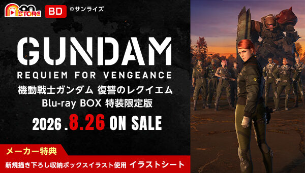 機動戦士ガンダム 復讐のレクイエム Blu-ray BOX （特装限定版