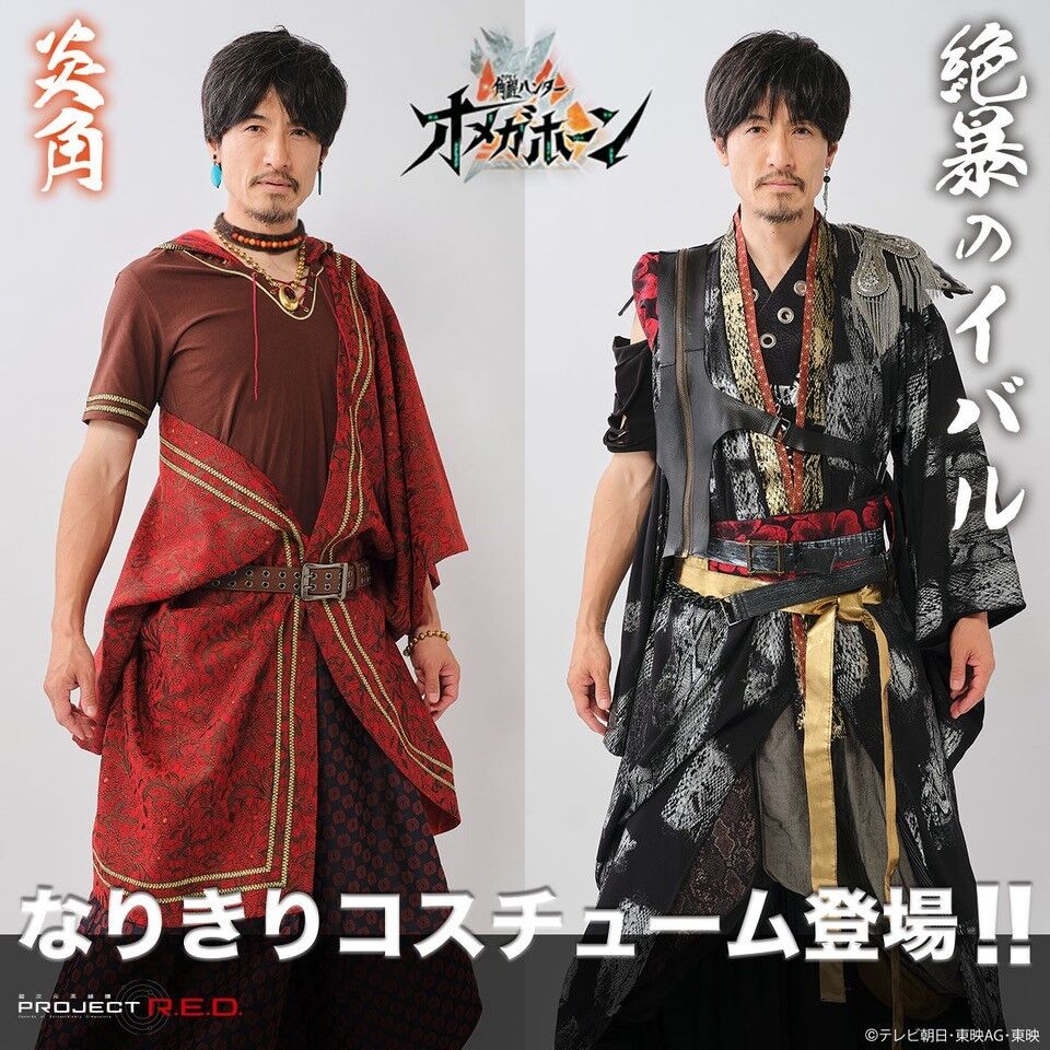 角醒ハンター オメガホーン×h.NAOTO 絶暴のイバル 切り替えサルエル