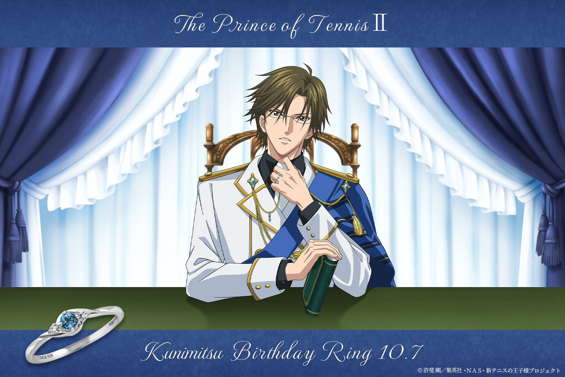 新テニスの王子様』TAKE-UP 手塚国光バースデーリング（シルバー