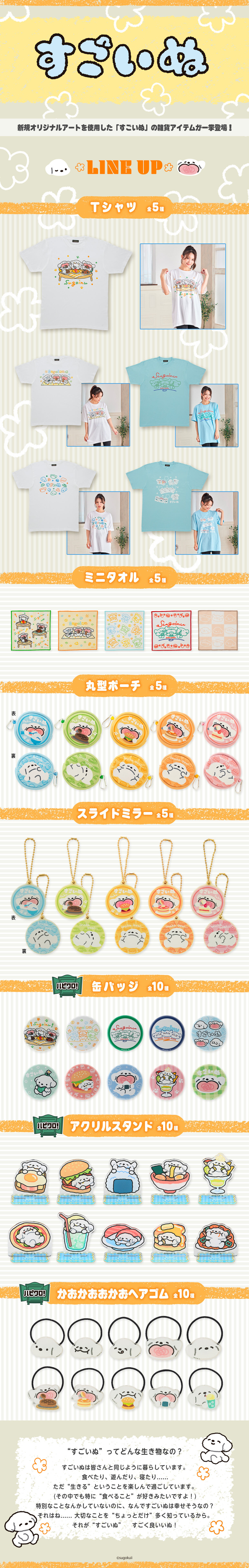 ハピクロ！】すごいぬ 缶バッジ（全10種） | ファンシー系キャラクター