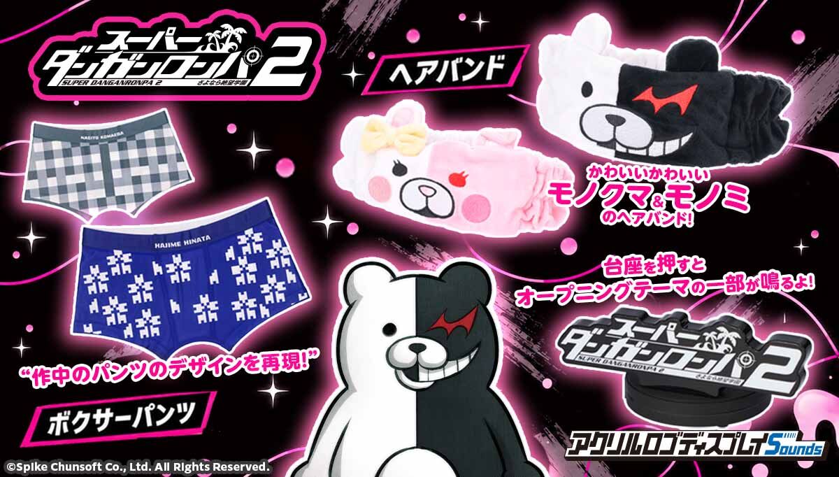 アクリルロゴディスプレイSounds スーパーダンガンロンパ2 さよなら