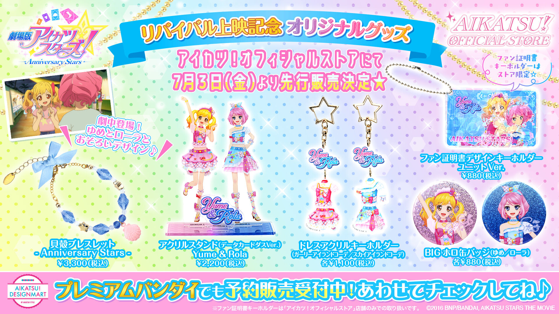 予約販売】劇場版アイカツスターズ！ BIGホロ缶バッジ | アイカツ