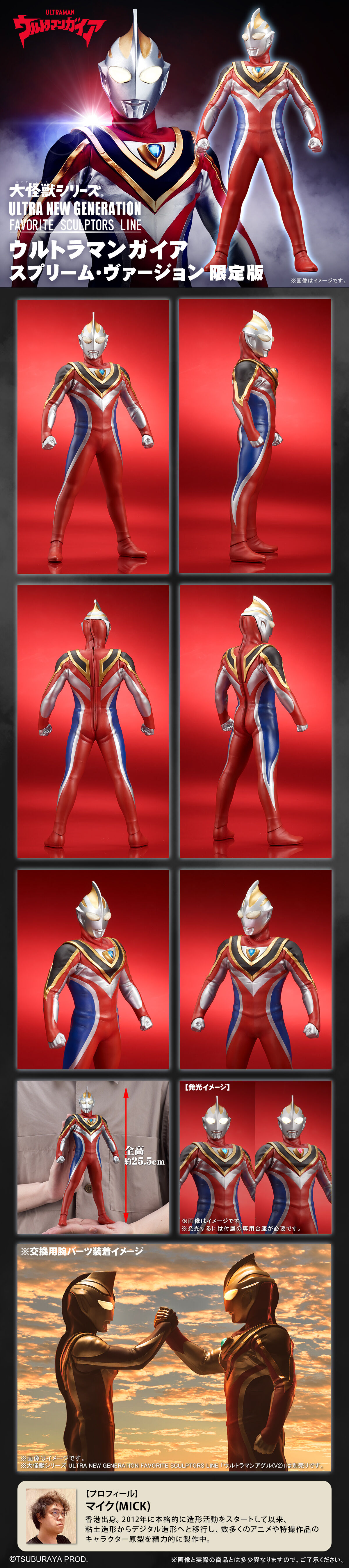 ウルトラマンガイア 大怪獣シリーズ 限定版 大怪獣シリーズ ULTRA NEW GENERATION FAVORITE SCULPTORS LINE