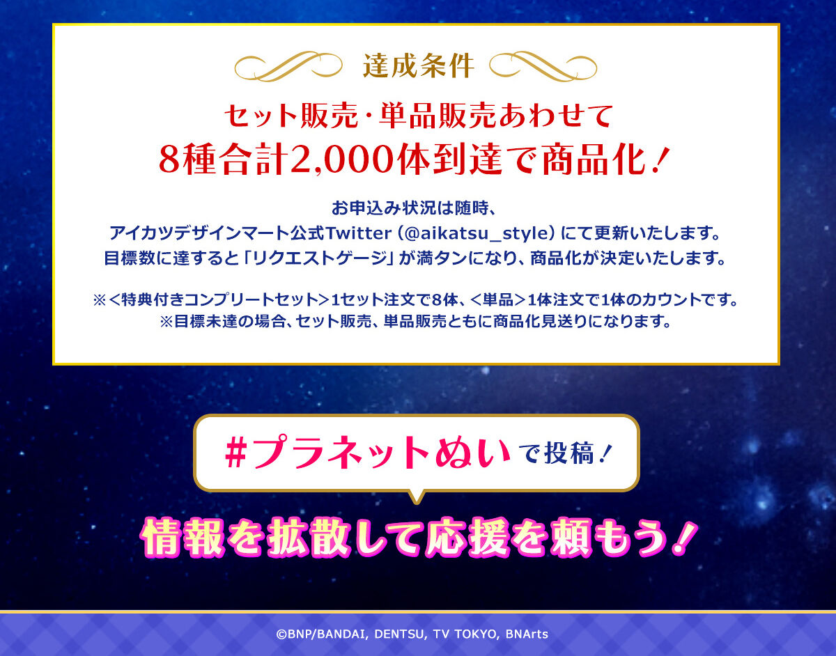 リクエスト販売】アイカツプラネット！おすわりボールチェーン