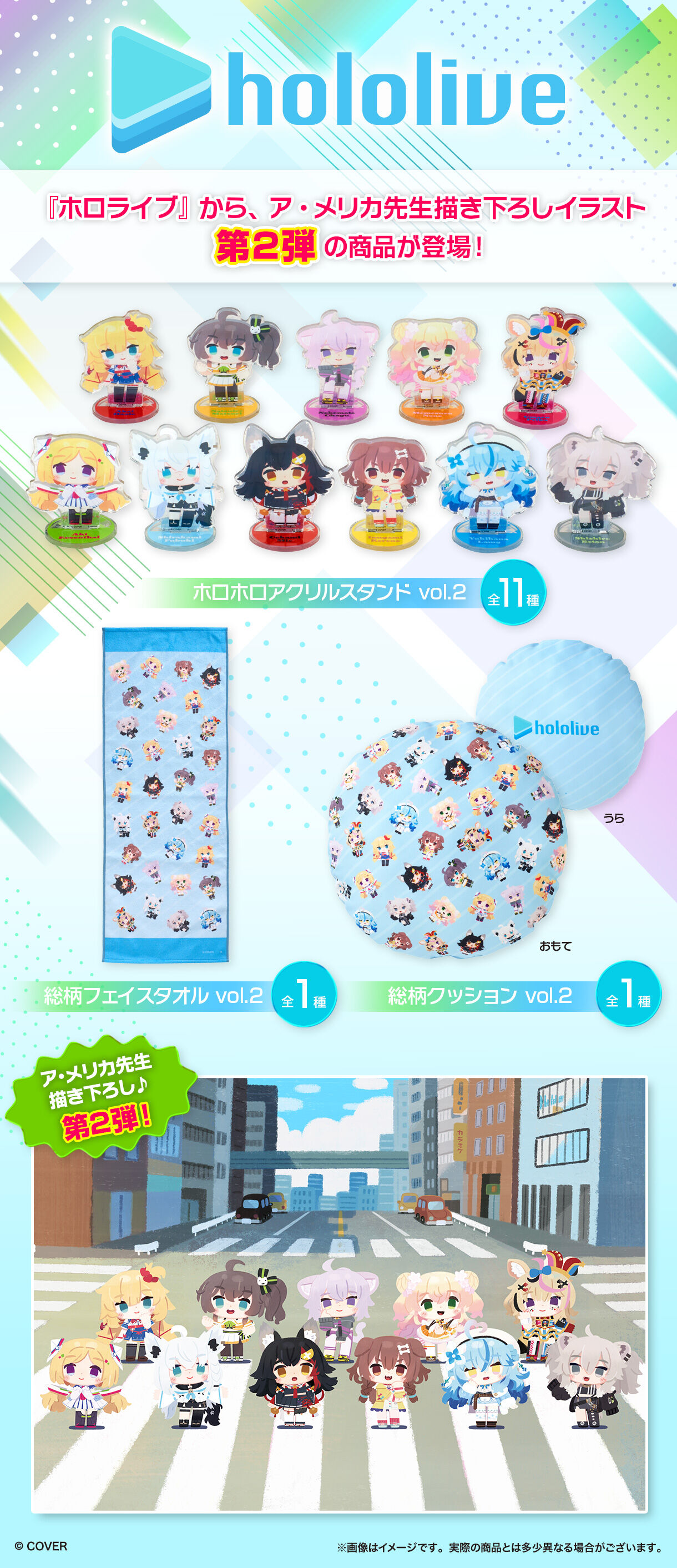 ホロライブ　クッション　ローソン ホロライブ』クッション【@Loppi・HMV限定】 : ホロライブ