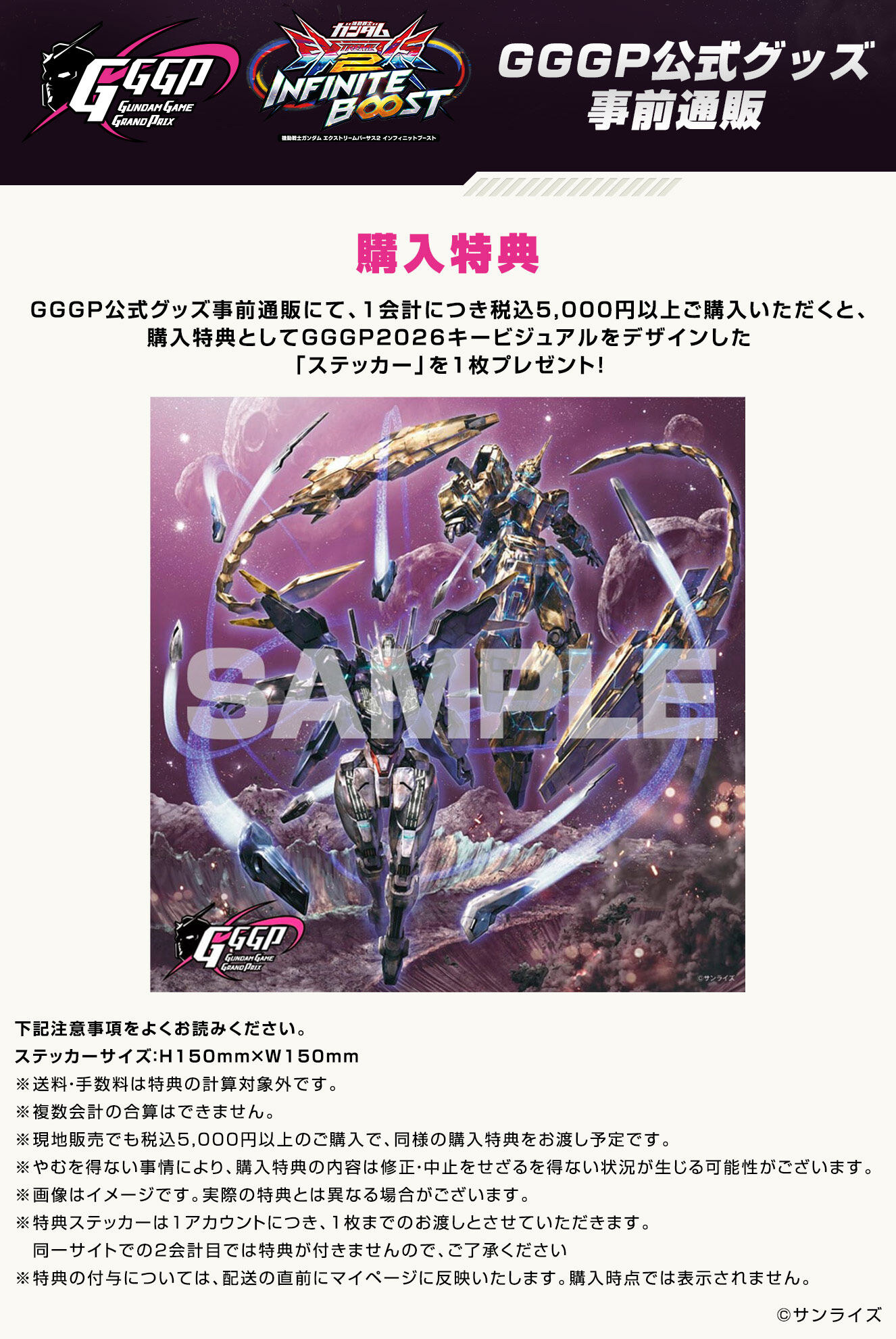 GGGP2026 アクリルチャーム付きネックストラップ | ガンダムシリーズ
