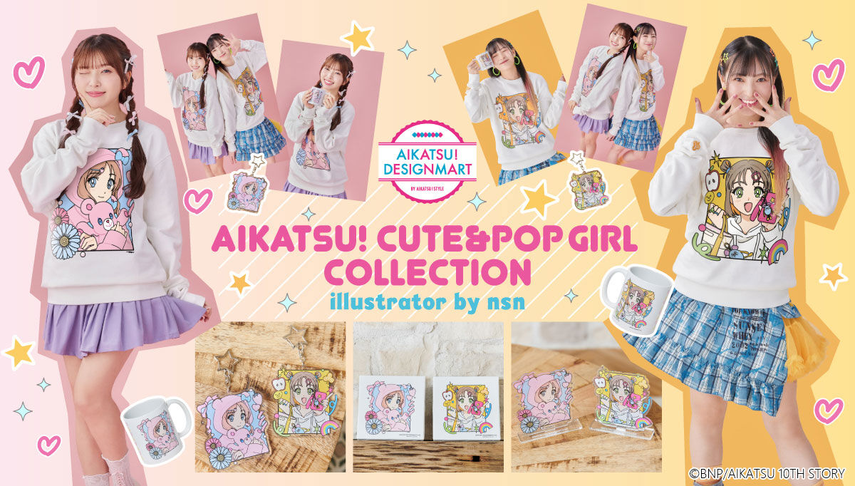 予約販売】1AIKATSU！DESIGNMART×nsn アクリルキーホルダー | アイカツ