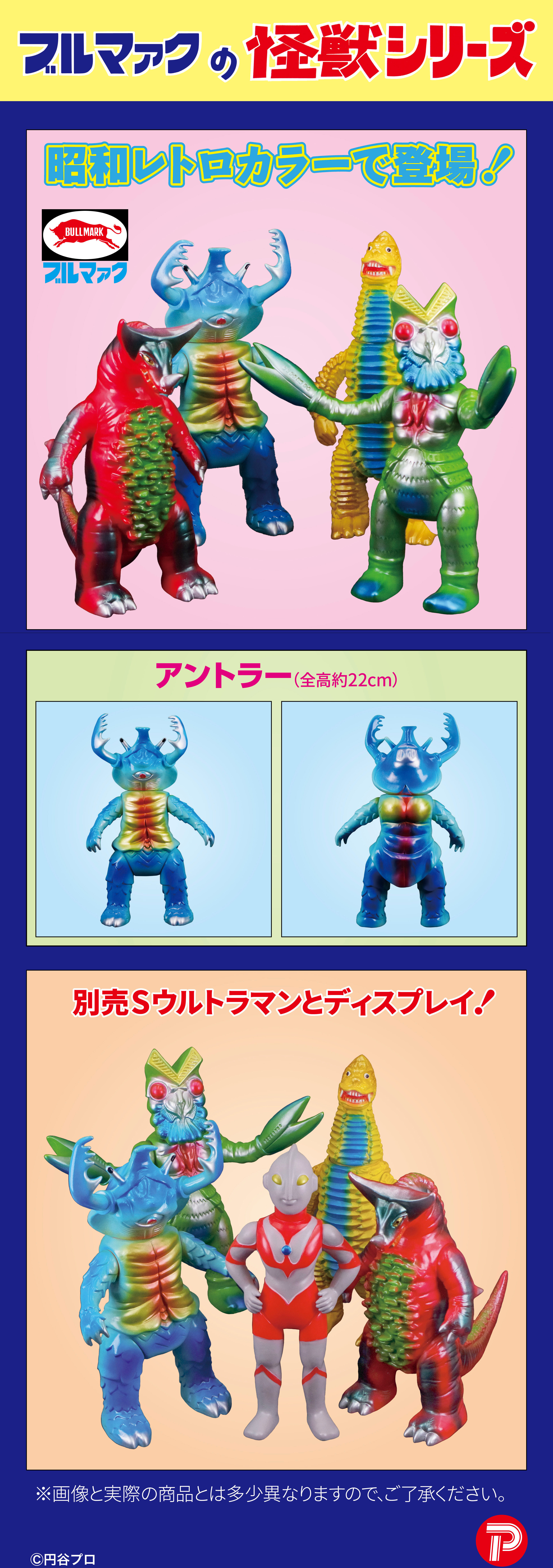 ブルマァク ソフビ アントラー 昭和レトロカラー BULLMARK ブルマァク BULLMARK/ソフビ/アントラー/オレンジ｜墓場の画廊
