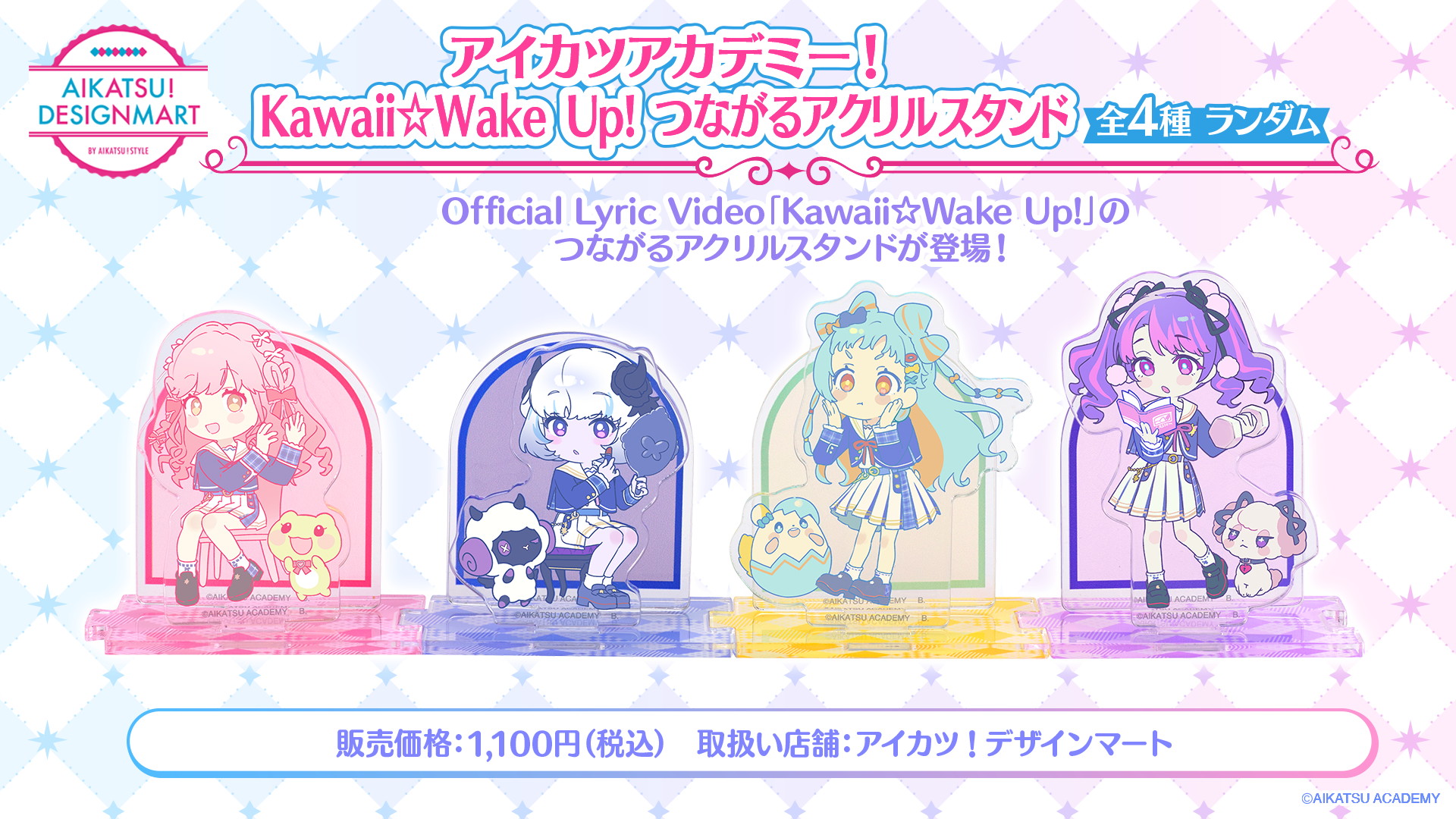 アイカツフレンズ アクリルスタンド 10種 アイカツフレンズ アクリル