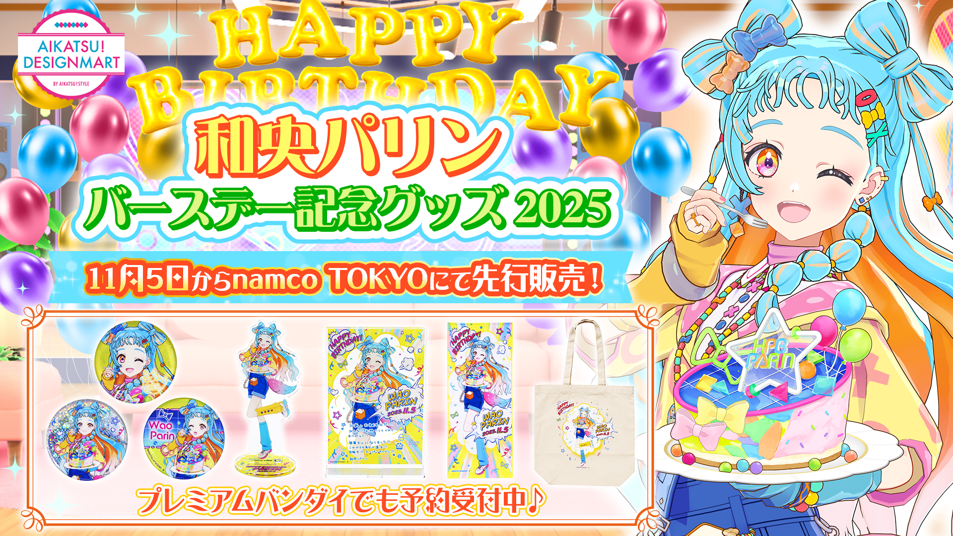 アイカツ pop up shop 直筆サイン入りアイカツアカデミーカード A賞 アイカツ pop up shop 直筆サイン入りアイカツアカデミーカード