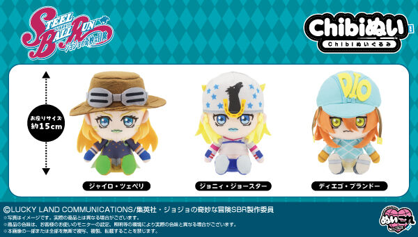 Chibiぬいぐるみ ジョニィ・ジョースター | ジョジョの奇妙な冒険