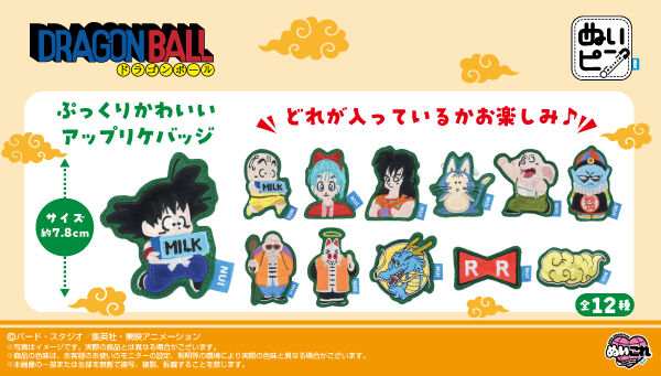 激レア　当時物　ドラゴンボール マスコットピン　セット ぬいピン ドラゴンボール（BOX12種） | ドラゴンボールシリーズ