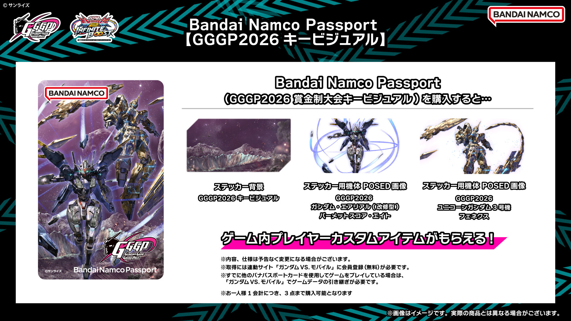 GGGP2026 Bandai Namco Passport （GGGP2026キービジュアル